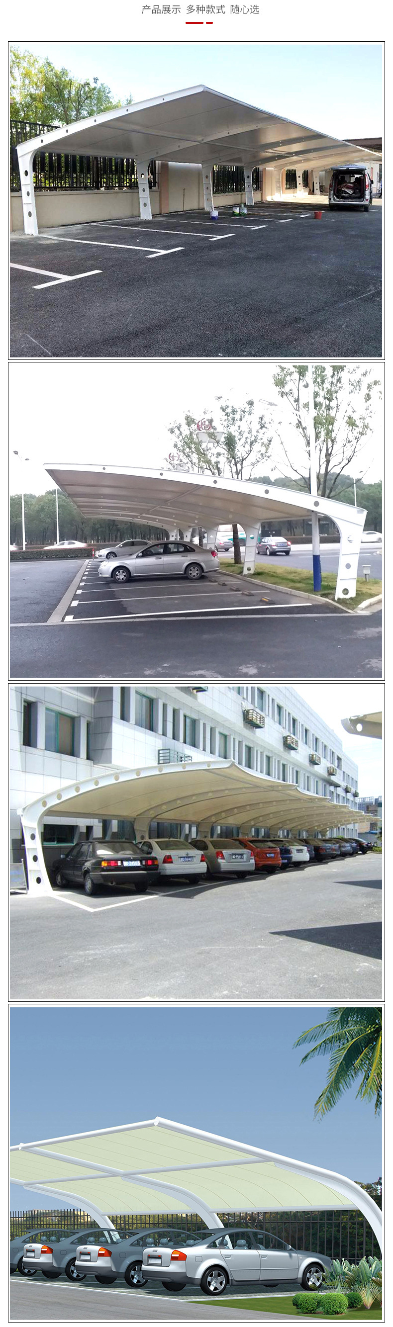 張拉膜結構車棚 張拉膜結構車棚